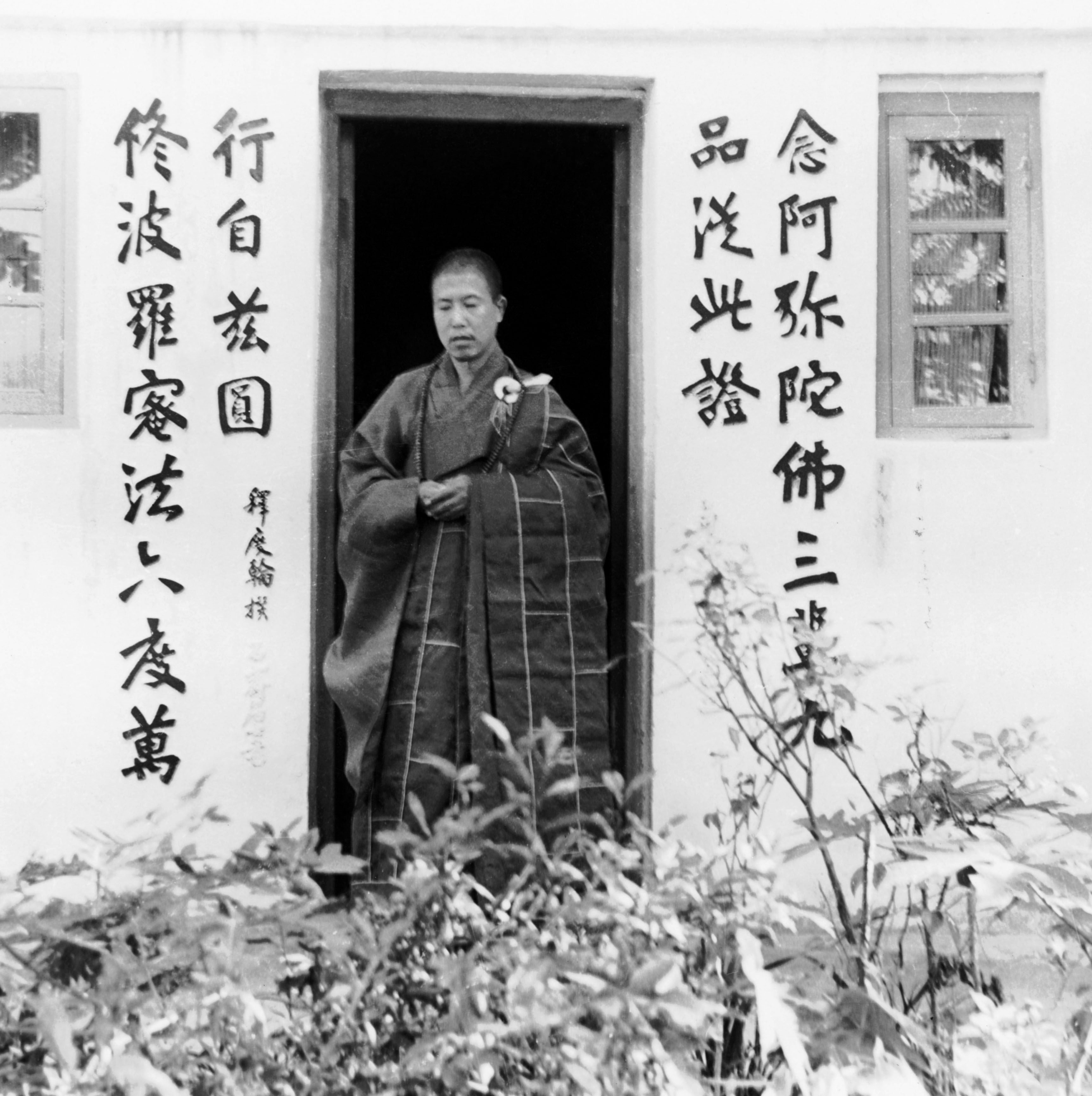 Ϻ׷˼ר2 - û ͷмIn Memory of the Venerable Master Hsuan Huan - Transformation of a Bodhisattva,